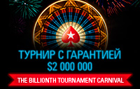 Tourney Number 800 Million