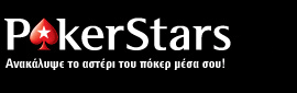 Πόκερ Online