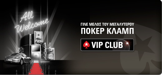 PokerStars VIP Club