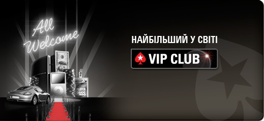 PokerStars VIP Club